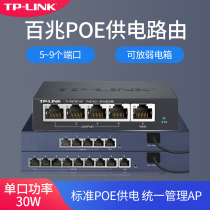 TP-LINK home mini poe router AC manager High-power 57W high-speed transmission network control coverage through the wall integrated four-port 100 Gigabit router TL-R470P