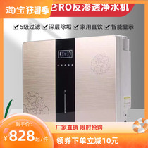 Brand Water Purifier Home Wall-mounted Straight Drinking Machine RO Reverse Osmosis Water Purifier Pure Water