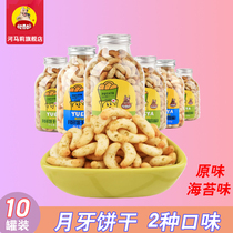 Taiwan brand Hamali Crescent biscuits casual office snacks crispy molars seaweed toughness 130g * 10 cans