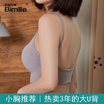 South Korea Bimilie big U beauty back underwear womens summer no rim fine shoulder camisole net red bra bottom wear