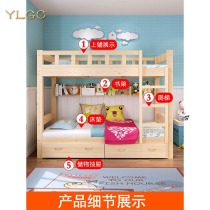 All solid wood bunk bed two-story childrens bed and bunk bed student dormitory high and low bed mother bed and bunk bed adults