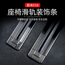 Weilai new ES8 Simba modified special seat track bright strip es8 interior slide track decoration protection sticker