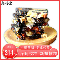 Professional brewing orders now brewing on behalf of processing donkey skin Ejiao cake 1 catty Ejiao boiled real hair 4 catties Ejiao cake