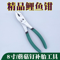 Large-mouth screw multi-function pliers pliers tool quick screw auto repair mushroom nail clamp tool carp pliers Fish Mouth