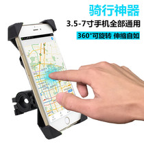 Bicycle phone rack riding mobile phone bracket accessories mountain bike navigation frame clip motorcycle mobile phone holder Universal