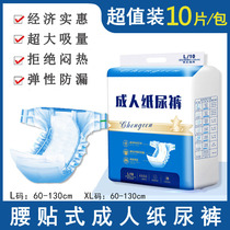 Paralyzed elderly bed patient diaper disposable care mat 80x120 incontinent elderly special cq