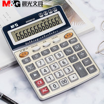 Morning light standard long calculator cute female student accounting special examination university computer with voice Real person pronunciation office large button large screen fashion calculation machine computer