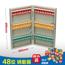 And Risheng all-metal 48-bit key box thickened metal paint key management box replaceable label