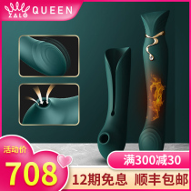 Zalo Queen Sucking Pussy Vibrator Female Orgasm Special Artifact Private Masturbation Tongue Sucking Nipple Massager