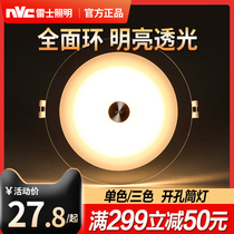 Nex Lighting led downlight 5W9w embedded aisle living room ceiling three-color hole Light 7 5 spotlight face ring light transmission