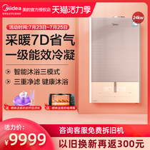 Midea condensing gas wall hanging furnace natural gas household 24KW intelligent heating furnace floor heating R55 water heater