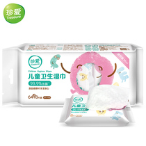 Cherish childrens sterilization sanitary wipes 9 small packets mini portable wet tissue food grade hand mouth special skin care