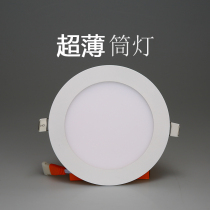 LED Downlight ultra-thin anti-fog recessed panel light 3W Round 2 5 inch 7 5 living room ceiling ceiling hole light