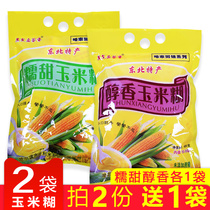 Heilong Golden Valley fragrant corn paste Instant drink breakfast instant corn flour meal replacement porridge 400g*2 bags