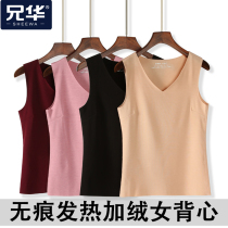 Brother Hua womens underwear no trace warm vest heating fiber thin model plus velvet modal V collar slim base 98005