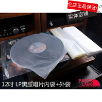 Vinyl 12-inch LP VINYL record bag thickened LP bag Vinyl protective plastic bag Inner bag Outer bag