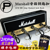 Upgrade PLUGINZ Marshall Marshall speaker keychain storage base horse spoon Box Head style