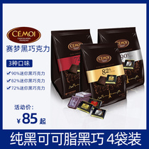 French imported cemoi dream 72% 82% 90% dark chocolate 2 bags pure black cocoa butter black fat bulk wholesale