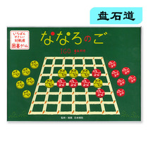 Seven-way Go Japan original imported exquisite cartoon chess board chess piece set children childrens entry Primary