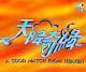 DVD version Heavenly Descent] Wen Zhaolun Xuanxuan 20 episodes 1 disc