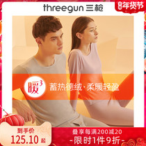 Warm Cube Series] Three-shot Autumn and Winter Thermal Underwear for Men and Women