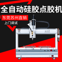 First Love Silicone Gel Automatic Glue Dispenser UV Glue Crystal Glue Drop Glue Machine Three Axes Four-Axis Table Face Type Industrial Grade Robot