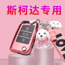 Skoda Octavia key set Ms. Xinrui Xindong Jingrui Haorui Kolok Wild Emperor Comic Car Enclosure