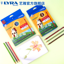  LYRA Yiya official flagship store Triangle painting color lead hole color pencil children primary school students improve pen holding posture Oily color lead 12 colors 24 colors 36 colors