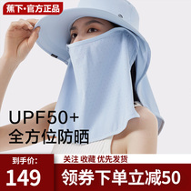 Full protective sunscreen cap under banana summer anti-ultraviolet mask face mask riding outdoor sun hat big Eaves