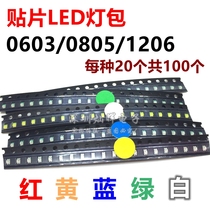 SMD LED light pack light emitting diode 0603 0805 1206 Red yellow blue green and white 20 each a total of 100