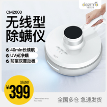 Delma wireless mite remover household bed vacuum cleaner UV bed removal rechargeable miter artifact