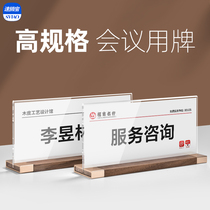sviao express Treasure Conference card triangle double-sided guest seat seat card meeting famous brand Judge name brand acrylic transparent V-type company office general manager position card post card