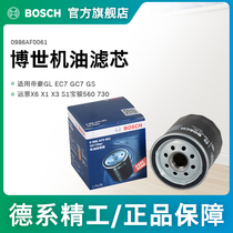 Bosch oil filter element for Emgrand GL EC7 GC7 GS Vision X6 X1 X3 S1 Baojun 560 730