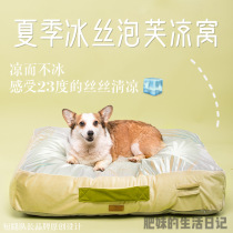 Short-legged captain dog summer cooling Koji kennel ice silk mat cool kennel dog mat dog bed removable wash square nest