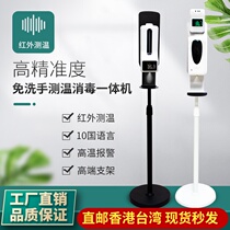 Infrared thermometer disinfection all-in-one machine k9pro vertical mall door k3x alcohol sprayer automatic sensing