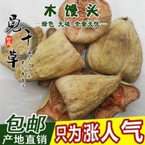Chinese Herbal medicine Wood steamed buns Grandma fruit Wood Lotus water Steamed Buns Shel Ghost Steamed buns Jelly powder fruit 500g