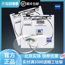 ZEISS Anti-blue light 1 56A series 1 60 Clear diamond cubic film 1 74 Ultra-thin aspherical myopia eyeglass lenses