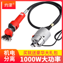 Zhuomeng new wool shearing electric fader flexible shaft integrated electric wool scissors shearing machine
