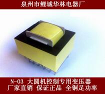Quanzhou Hualin Electrical Appliances (48 * 22 Supply Big Small Round Machine Control Power Transformer) Pure Copper Manufacturer Direct