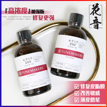 Sensitive muscle red blood filament Japanese TUNEMAKERS ceramide original solution 200 enhanced version essence 60ML