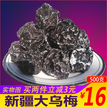 Xinjiang specialty Tianshan big Ebony acid plum dried plum candied fruit 500g snacks ready to eat no add