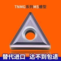 BOEN CNC blade triangle TNMG160404 160408MS replace imported VP15TF universal