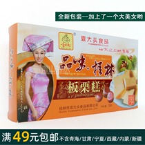 110 gr (chestnut cake) Guilin flavor special Casual Snack Entrance that is the traditional pastry