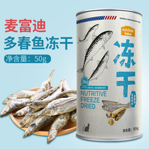 Mai Fudi freeze-dried small fish dried cat snacks spring fish full seed cat nutrition calcium supplement salt-free cat food into kittens