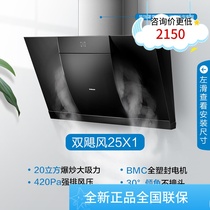  Robam boss CXW-260-25X1 Side range hood Household range hood range hood Double side suction