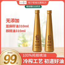 Gelton Walnut Oil Flaxseed Oil Cooking Oil for Babies Baby Baby Food Supplement Recipe 310ml