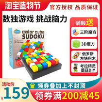 American Thinkfun six-color nine-grid student children exercise thinking logic puzzle table game toy