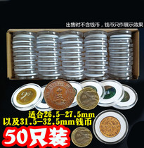 Ancient coin copper coin collection round box 60 round box 60 inner pad packaging box adjustable ten-text copper plate commemorative coin Yuan Datou ancient coin protection collection box money protection box storage box storage box