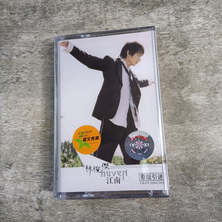 The Jedi tapes brand new undemolished Lin Junjie Gangnam nostalgic classic old song old-style recorder card strap