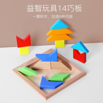 Childrens puzzle wooden toys for boys and girls 14 clever boards for primary school students creative puzzle teaching aids 3-6 intelligence development